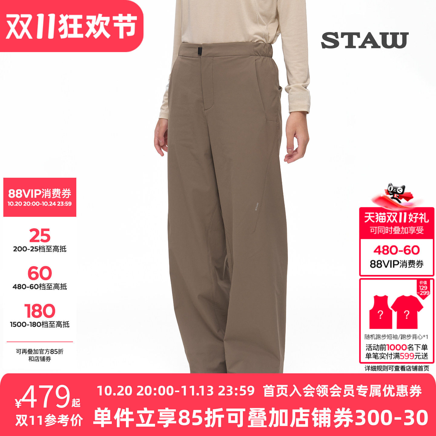 STAW世拓女士休闲廓形西裤吸湿透气防泼水多储物健身训练运动长裤