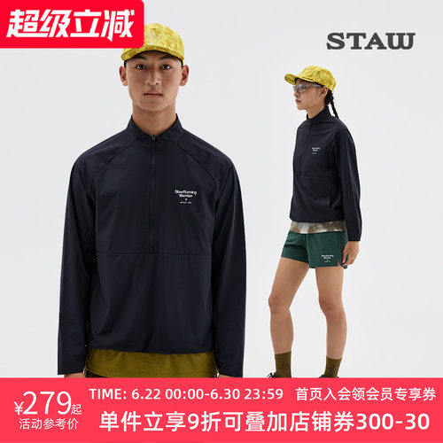 STAW世拓休闲运动立领夹克男女舒适弹力散热透气户外训练跑步外套