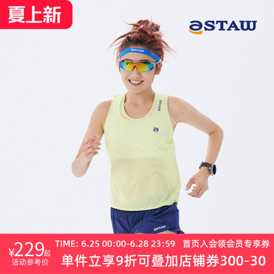 STAW Race风网竞速跑步背心coolmax速干抗菌田径训练马拉松运动t
