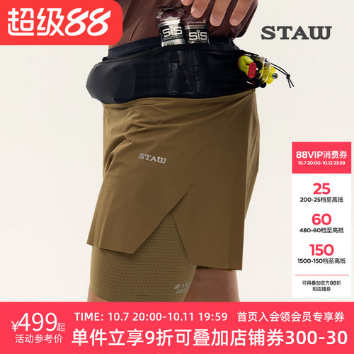 STAW世拓三合一腰包裤子带内衬多储物透气抗菌马拉松运动跑步短裤