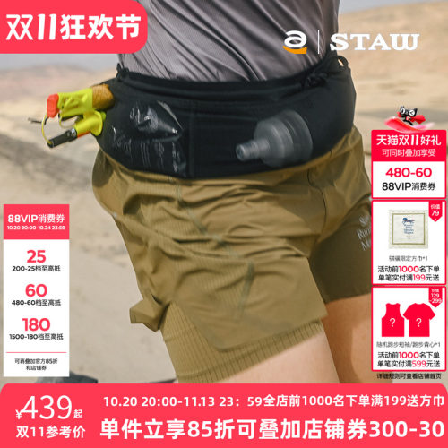 STAW世拓TRAIL越野跑分区透气腰包裤多储物高弹舒适运动跑步短裤