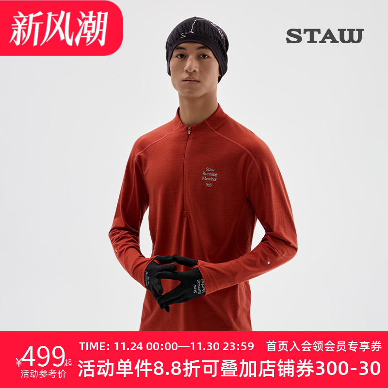 STAW世拓10度美利诺羊毛跑步长袖T恤男抗菌透气保暖训练运动上衣T