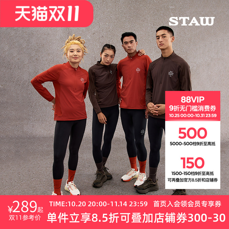 STAW世拓10度御风抓绒跑步长袖T恤加绒保暖防风半拉链运动速干衣T