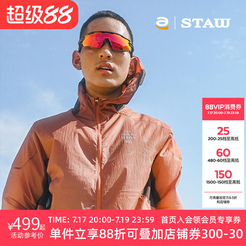STAW世拓TRAIL越野跑轻量80g皮肤衣UPF50+分区散热透气跑步防晒衣