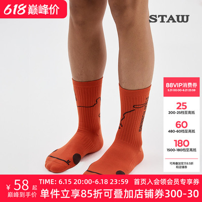 STAW世拓提花撞色跑步长袜女透气强包裹户外健身休闲运动袜子男