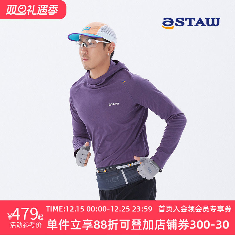 STAW美利奴羊毛跑步连帽T恤