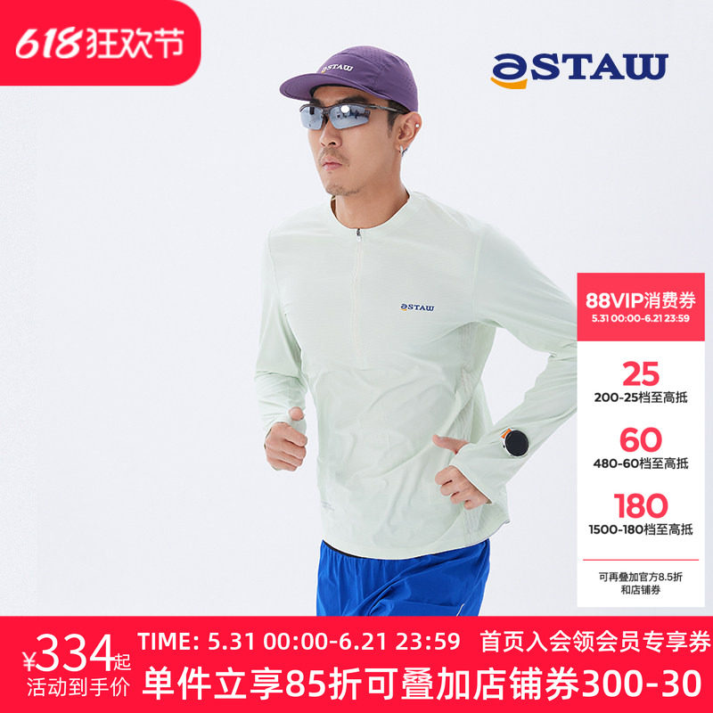 STAW Trail半拉链越野跑步长袖upf100+抗菌款coolmax速干运动T恤