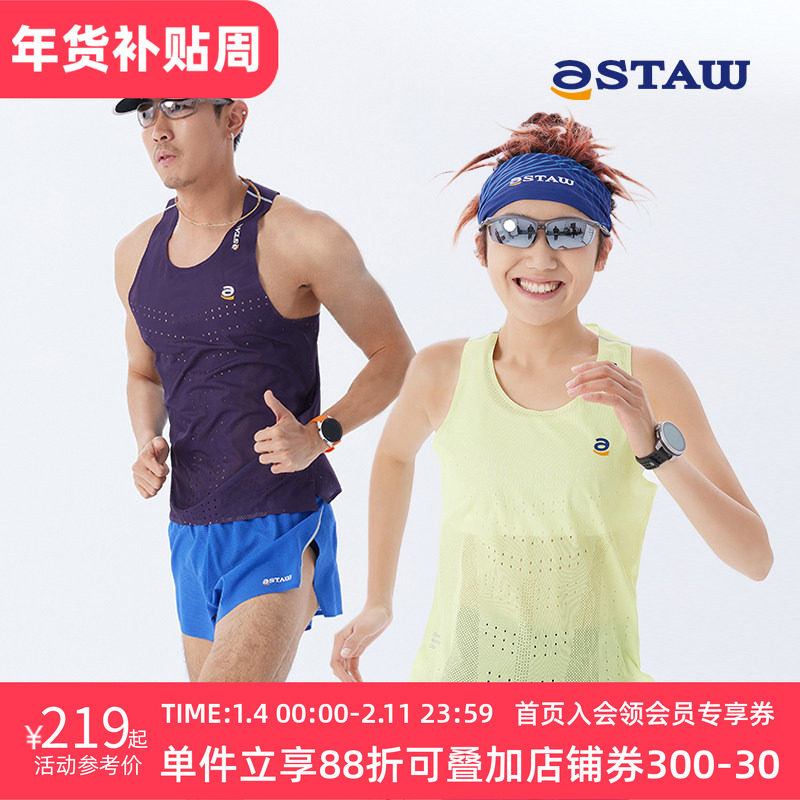 STAW Race风洞竞速跑步背心田径训练马拉松轻量专业运动T恤男女款,运动服/休闲服装,运动T恤,淘宝优惠券,粉丝福利购,淘宝优惠卷