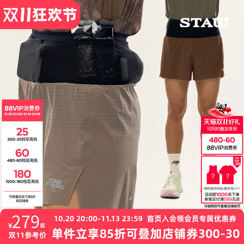 STAW世拓聚宝三分腰包裤子2.0带内衬三合一训练运动透气跑步短裤