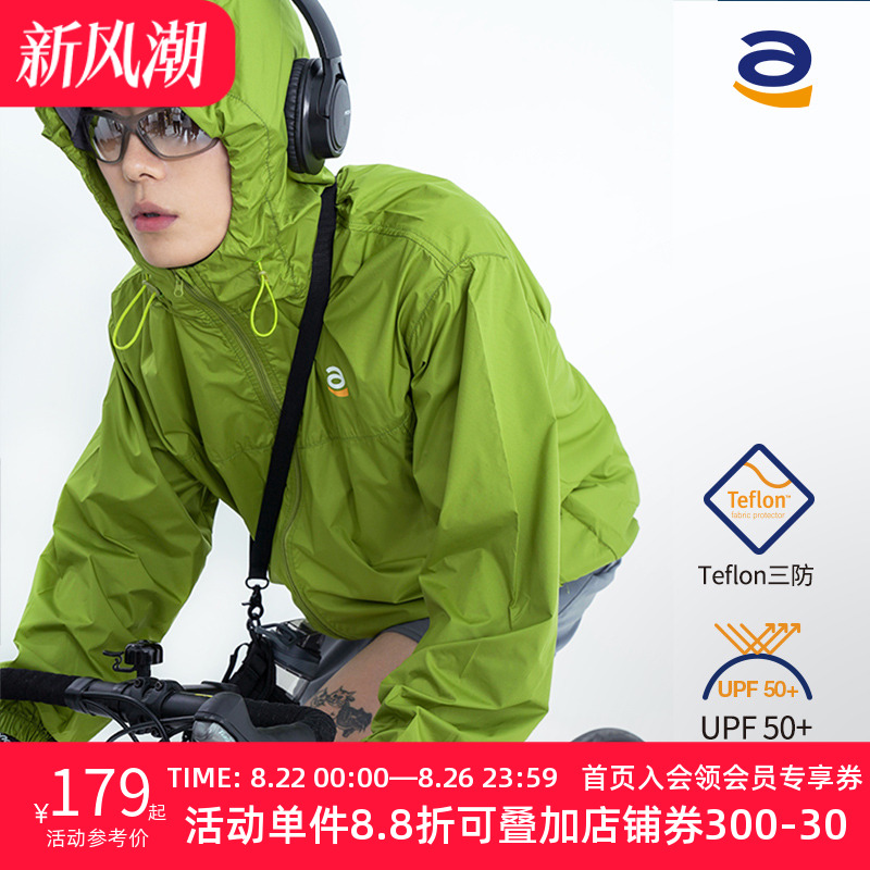 STAW春夏三防防晒夹克