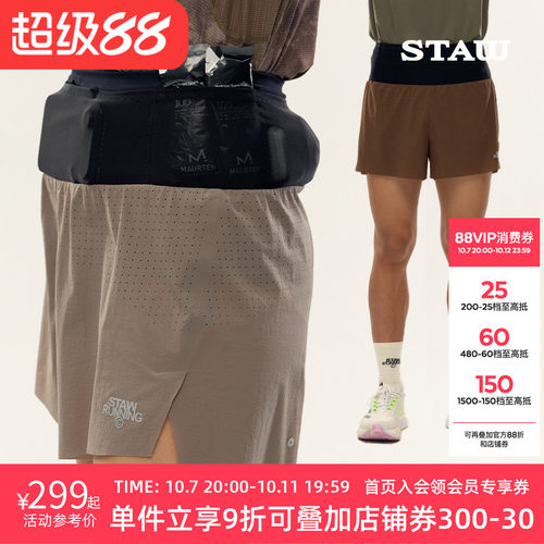 STAW世拓聚宝三分腰包裤子2.0带内衬三合一训练运动透气跑步短裤