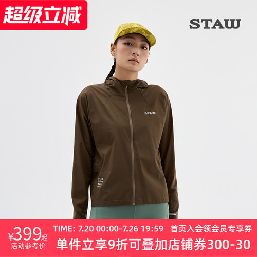STAW世拓连帽防风跑步夹克透气防泼水可收纳轻量训练御风运动外套