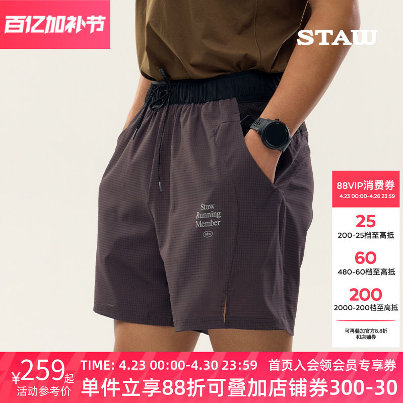 STAW世拓休闲运动跑步短裤多储物透气马拉松训练健身四分速干裤子
