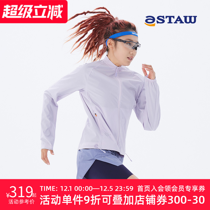 STAW立领防风跑步外套女生