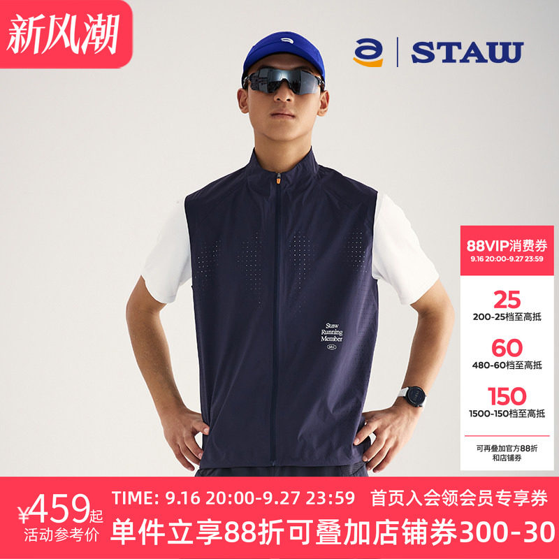 STAW世拓轻量透气跑步马甲透湿1w户外越野马拉松训练运动立领外套
