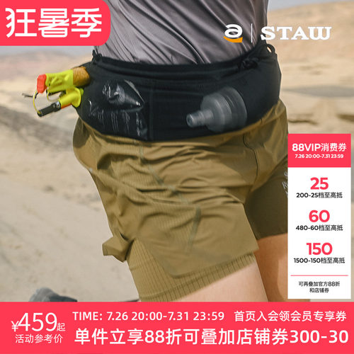 STAW世拓TRAIL越野跑分区透气腰包裤多储物高弹舒适运动跑步短裤