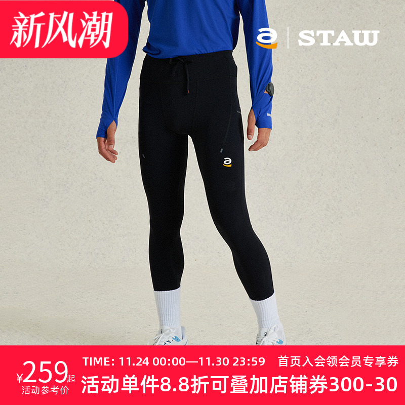STAW世拓紧身高弹跑步长裤腰包3A抗菌运动速干健身训练瑜伽裤