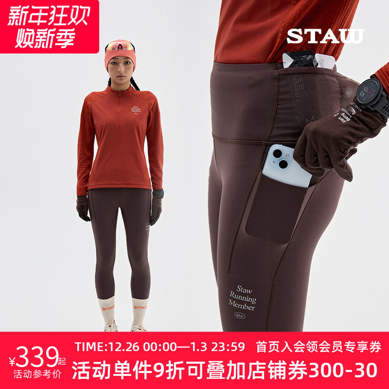 STAW世拓0度狠稳腰包2.0抓绒紧身长裤加绒跑步运动瑜伽健身裤子女