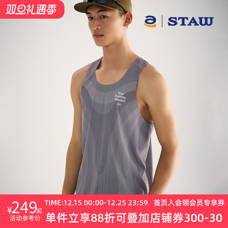 STAW世拓风洞竞速背心跑步训练马拉松透气轻量吸湿速干无袖T恤