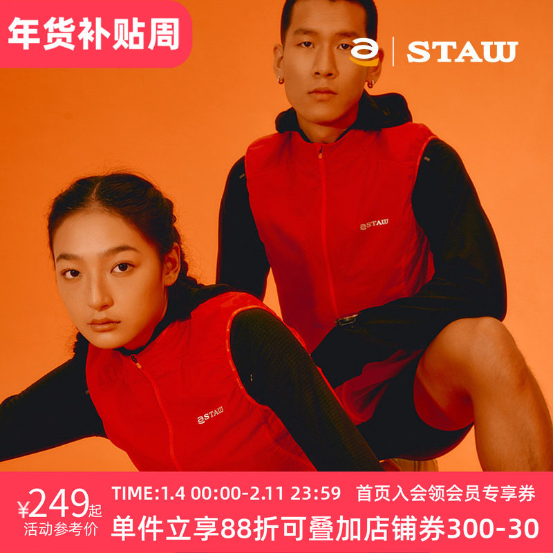 STAW防泼水可收耐轻量运动户外训练外套分区保暖加绒防风跑步马甲,运动服/休闲服装,单马甲,淘宝优惠券,粉丝福利购,淘宝优惠卷