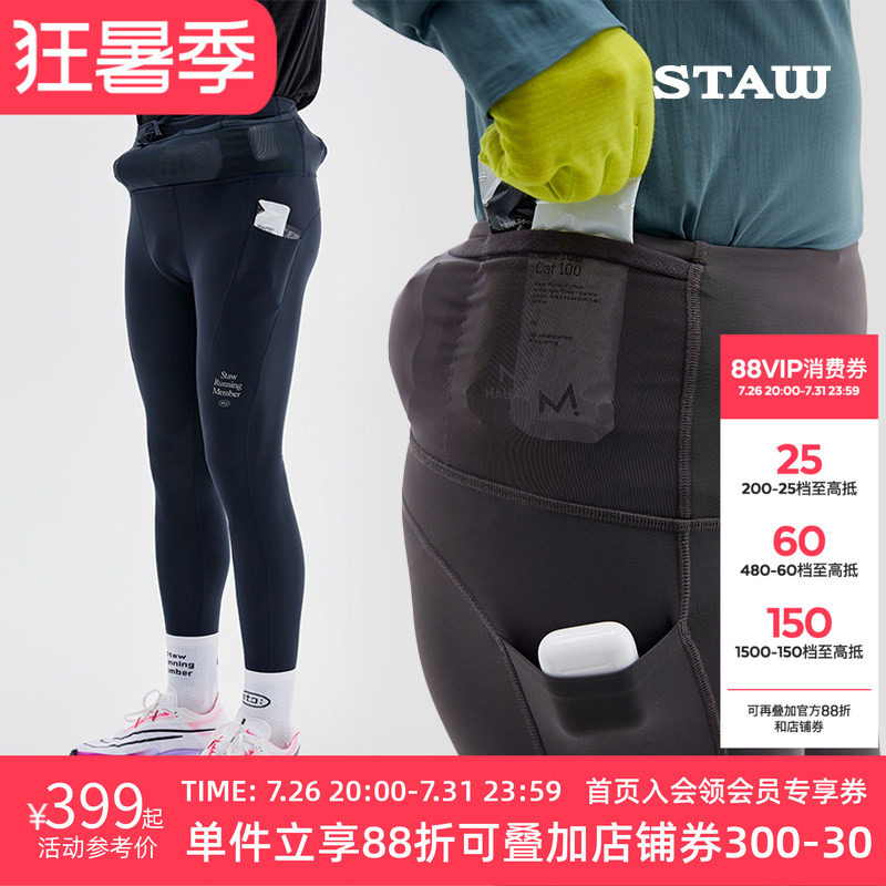 STAW世拓意大利面料-5度狠稳腰包抓绒紧身长裤厚绒跑步运动加绒裤