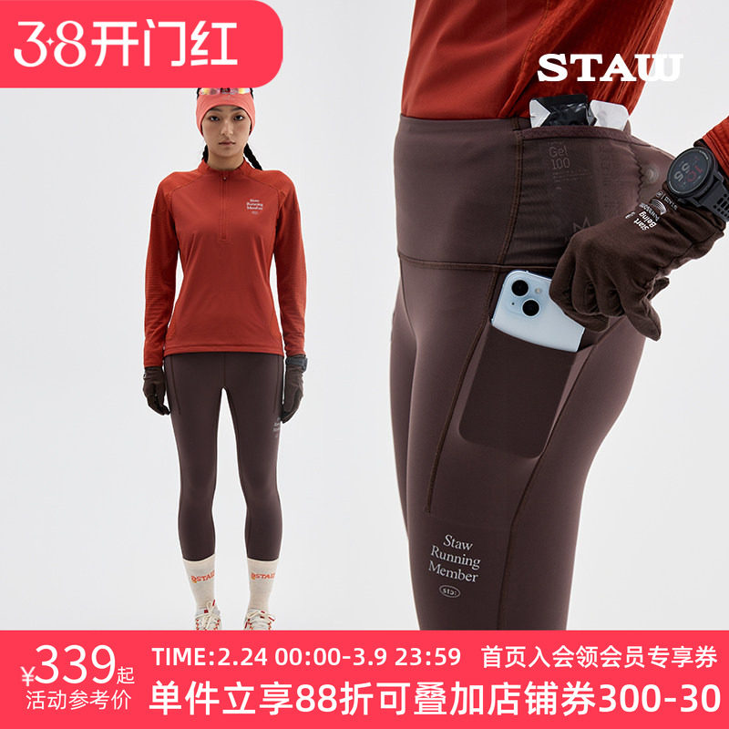 STAW世拓0度狠稳腰包2.0抓绒紧身长裤加绒跑步运动瑜伽健身裤子女