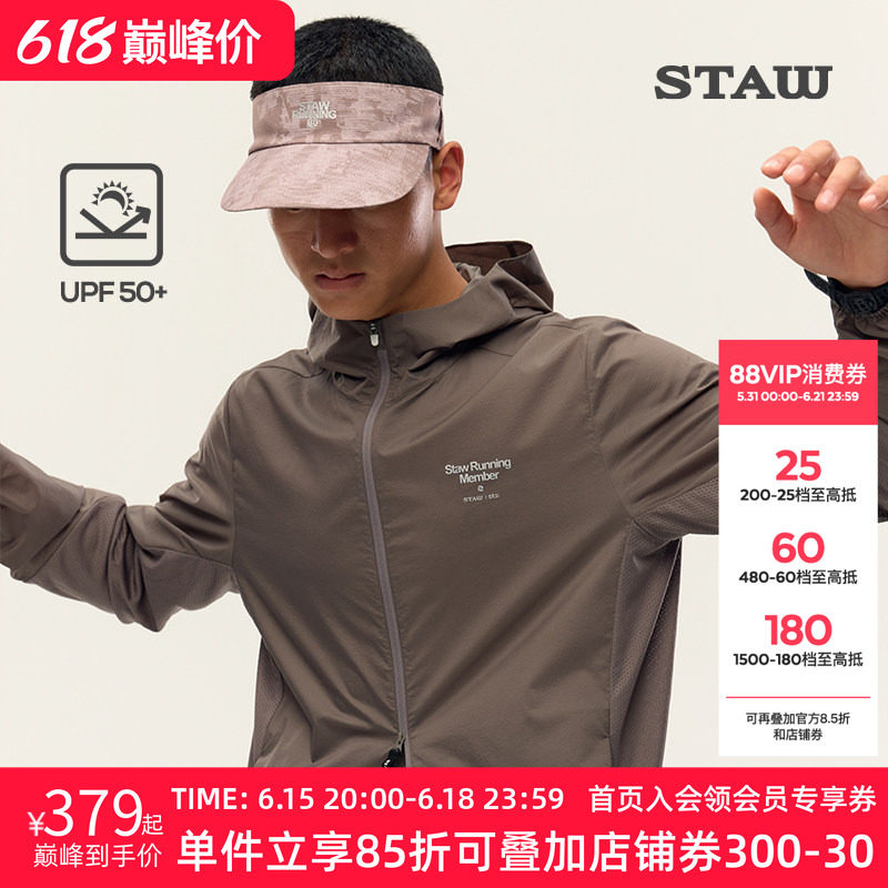 STAW世拓御风跑步夹克防泼水upf50+防晒皮肤衣透气运动连帽外套男
