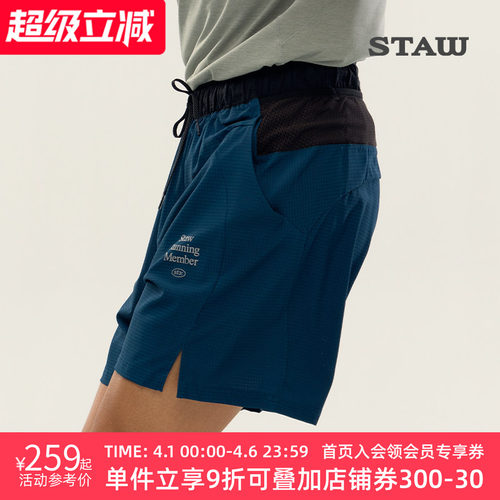 STAW世拓休闲运动跑步短裤多储物透气马拉松训练健身四分速干裤子