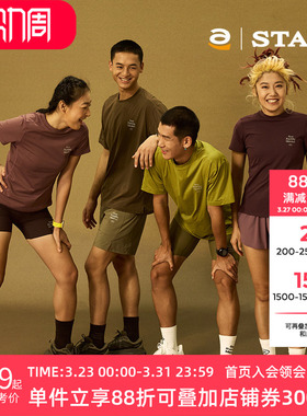 STAW世拓城市运动基础跑步短袖COOLMAX抗菌训练马拉松T恤男速干衣