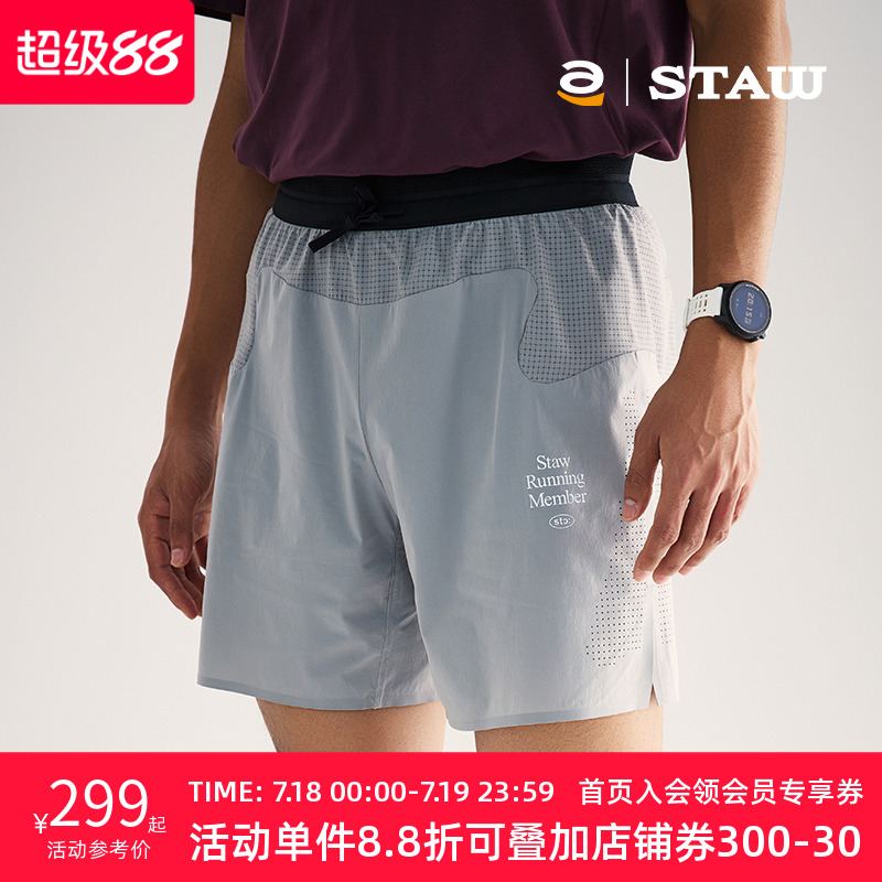 STAW世拓RUN四分训练跑步短裤马拉松运动带内衬透气速干抗菌裤子