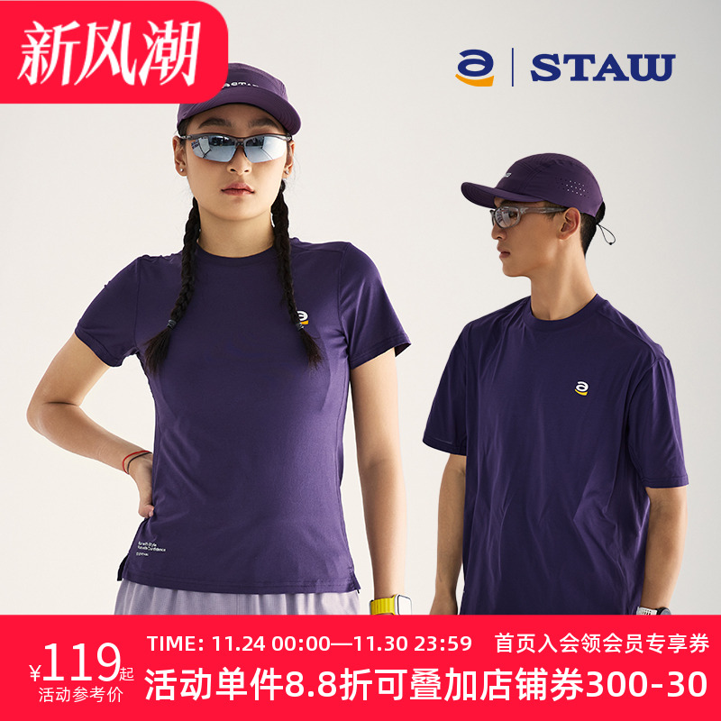 STAW世拓城市运动短袖T恤COOLMAX抗菌休闲训练户外跑步排汗速干衣
