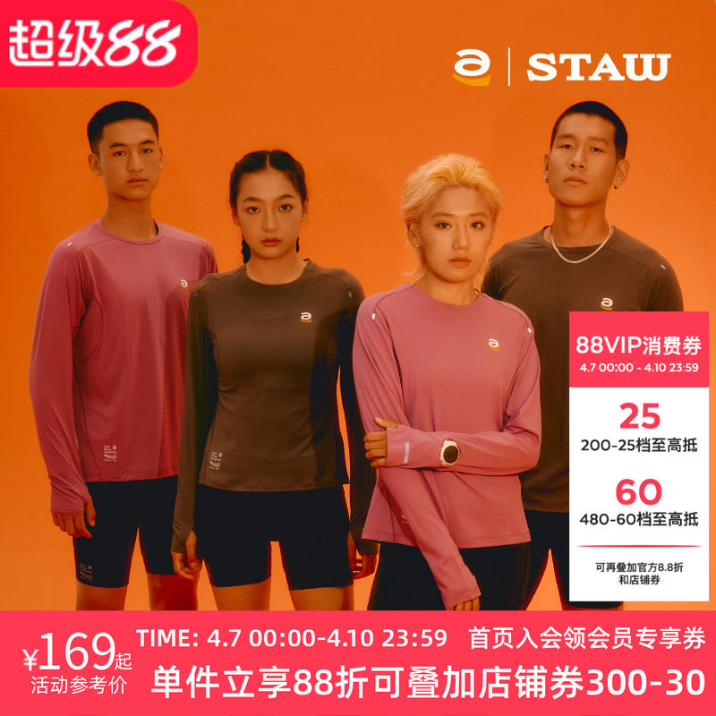 STAW世拓逐日方格15度跑步运动长袖T恤男排汗抗菌休闲训练速干衣t