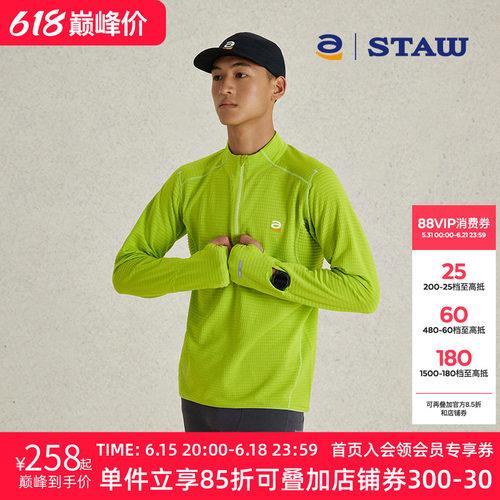 STAW世拓10度加绒立领跑步长袖速干3A抗菌运动保暖T恤男抓绒上衣