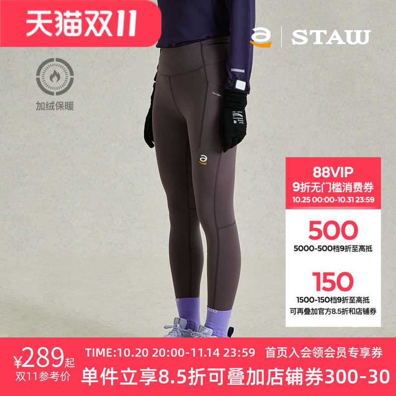 STAW世拓加绒紧身高弹跑步长裤3A抗菌抓绒保暖瑜伽腰包运动健身裤