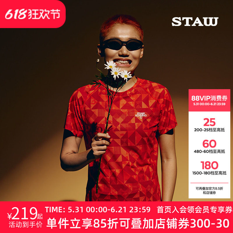 STAW世拓印花款分区运动短袖PRO训练T恤防晒抗菌马拉松跑步速干衣