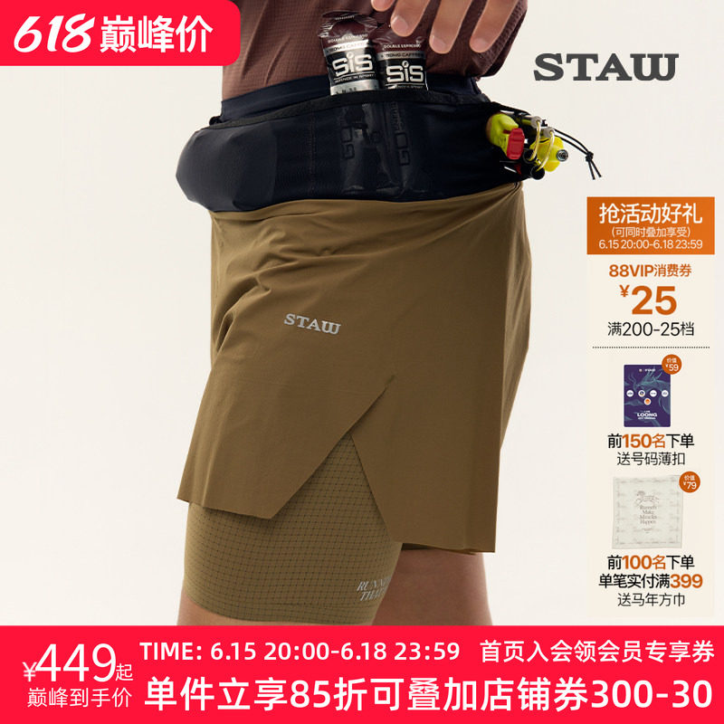 STAW世拓三合一腰包裤子带内衬多储物透气抗菌马拉松运动跑步短裤