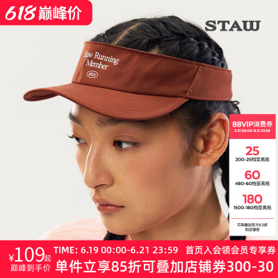 STAW世拓硬檐跑步空顶帽轻量防泼水运动马拉松训练越野遮阳帽子男