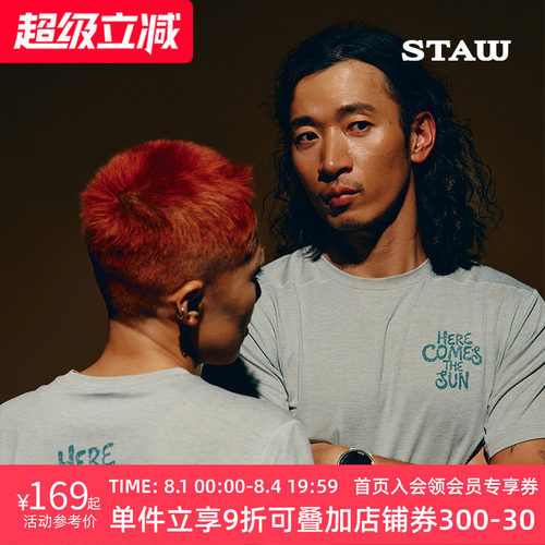 STAW世拓破晓主题跑者印花短袖健身运动抗菌马拉松训练跑步速干衣