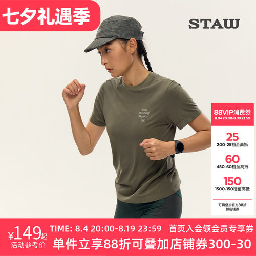 STAW世拓一体针织短袖跑步T恤透气户外马拉松训练健身运动速干衣