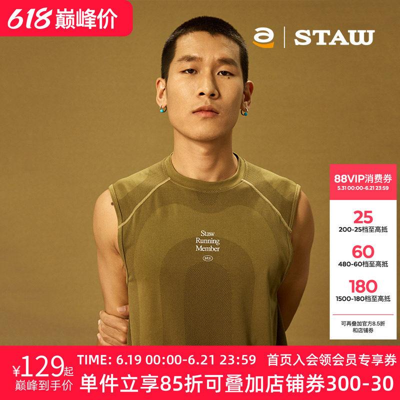 STAW世拓一体针织跑步背心360环绕运动速干户外训练马拉松无袖T恤