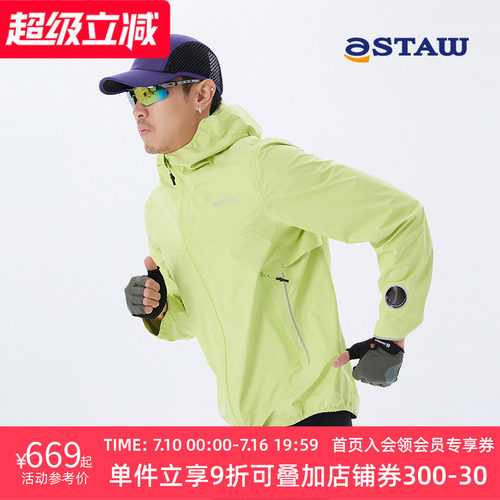 STAW防风透气透湿越野跑冲锋衣