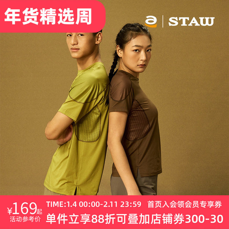 STAW世拓运动分区散热跑步短袖COOLMAX户外马拉松训练T恤男速干衣,运动服/休闲服装,运动T恤,淘宝优惠券,粉丝福利购,淘宝优惠卷