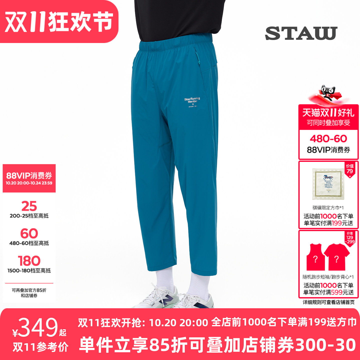 STAW世拓梭织九分跑步裤舒适透气散热防泼水休闲健身训练运动长裤