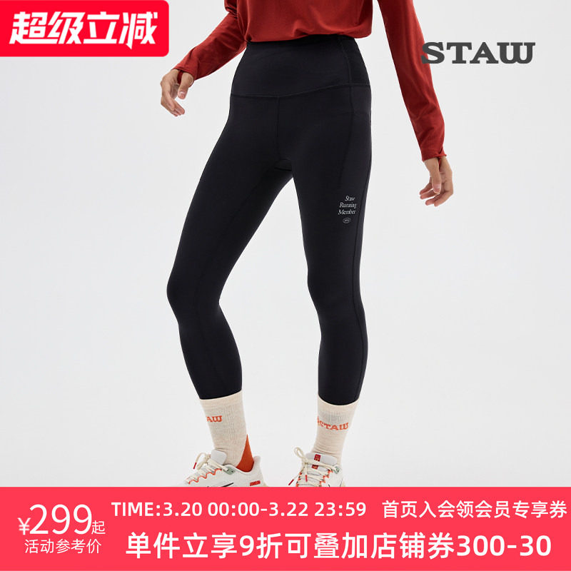 STAW世拓10度狠稳腰包2.0紧身长裤跑步运动瑜伽马拉松加绒健身裤