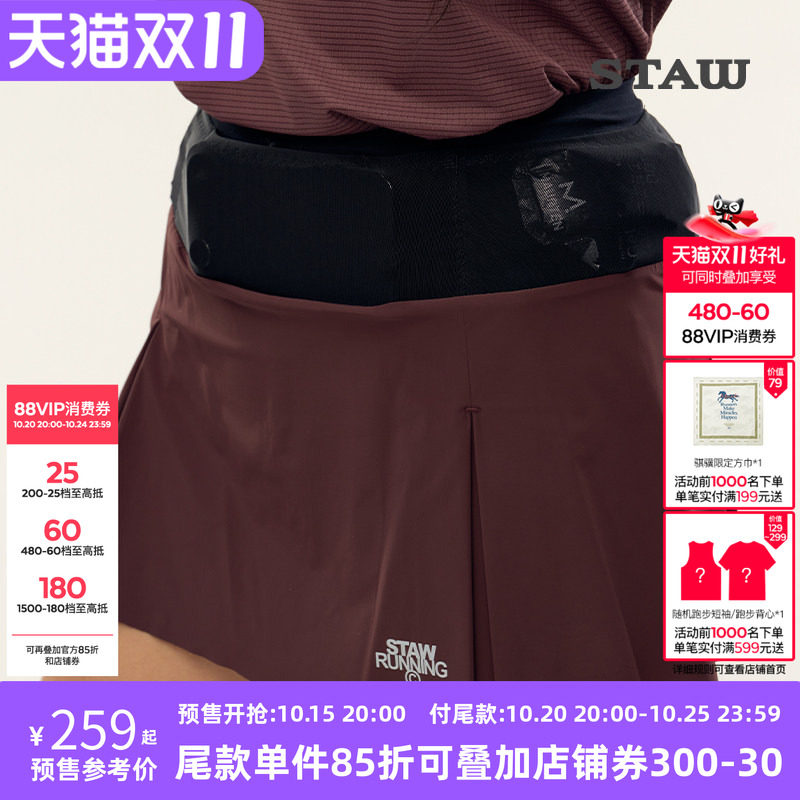 STAW世拓女士腰包跑步短裙3A抗菌带内衬三合一运动裙裤速干半身裙