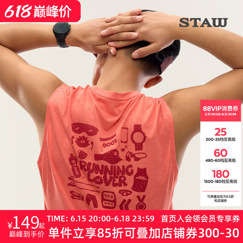 STAW世拓跑者图鉴印花背心T恤抗菌马拉松运动跑步无袖坎肩上衣男