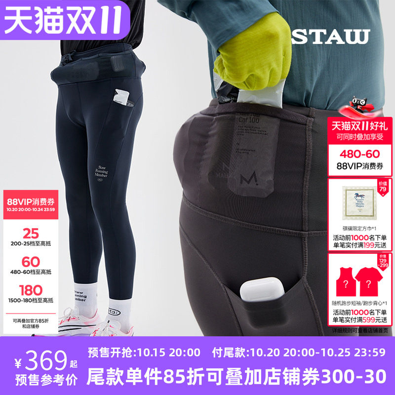 STAW世拓意大利面料-5度狠稳腰包抓绒紧身长裤厚绒跑步运动加绒裤