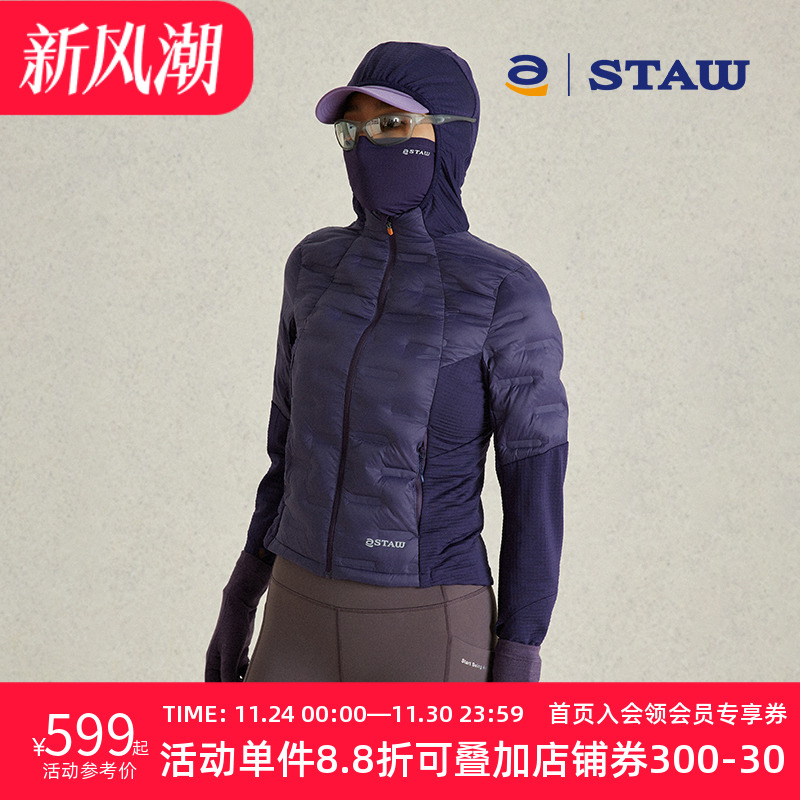 STAW世拓加绒连帽羽绒服95拒水鹅绒跑步秋冬保暖抗菌训练运动外套