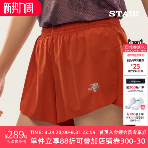 STAW世拓女士三分跑步短裤带内衬防泼水抗菌马拉松户外休闲运动裤