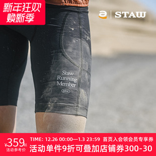 STAW世拓TRAIL越野跑五分紧身跑步短裤 强包裹透气舒适抗菌压缩裤